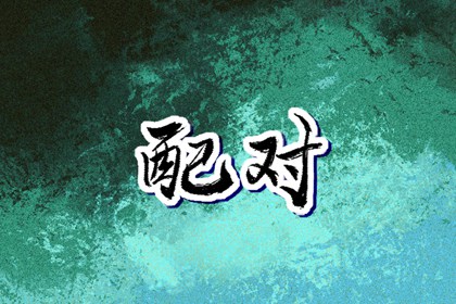 老皇历万年历|皇历查询|皇历